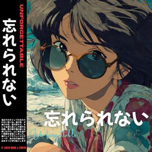 恋のハイウェイ