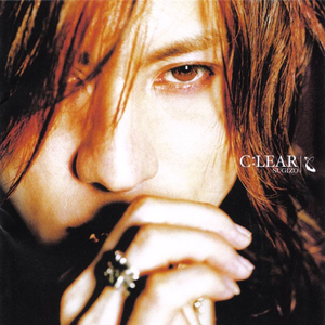 NO MORE MACHINEGUNS PLAY THE GUITER