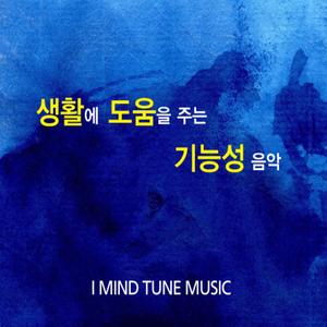 Part. 1 머리를 맑게 - 명상을 할 때