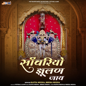 Mhane Darshan Ne Le Chal