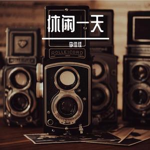 未说的晚安 伴奏