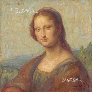 玫瑰花的葬礼 (Cover 许嵩)