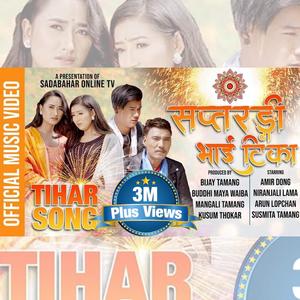Tihar Song (feat. Bishal Kaltan, Jitu Lopchan & Sumina Lo)