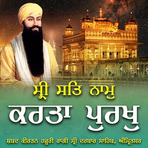 Sri Sat Naam Karta Purakh - Hazoori Ragi Sri Darbar Sahib Amritsar