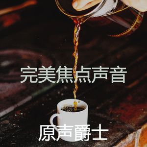 柔和的健康时刻