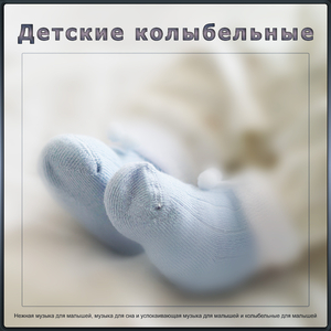 Помощь Для Сна