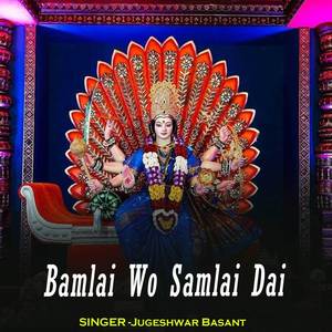 Bamlai Wo Samlai Dai