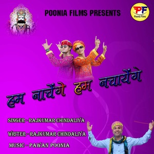 Ham Nachenge Ham Nachayenge