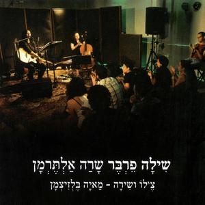 בכל זאת יש בה משהו