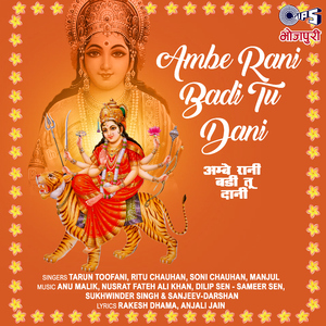 Jyoti Chand Keli Mai