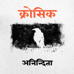 Anindita (feat. Ishaan Rudra)