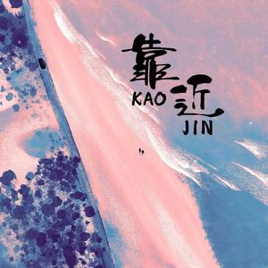 .（prod Moonvibe Beatz）