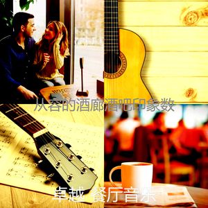 温和咖啡吧梦想