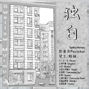 清明（Tomb-sweeping Day）