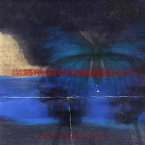 你为啥不早说咱俩没以后✧Prod by Bubbleboy✧