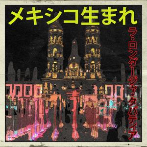 Chapala (Remastered 2024)