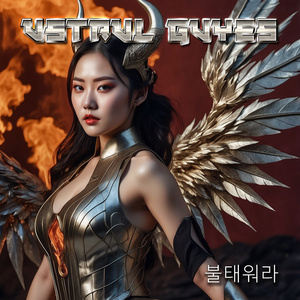 어둠을 통해