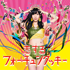 愛の意味を考えてみた(アンダーガールズ)