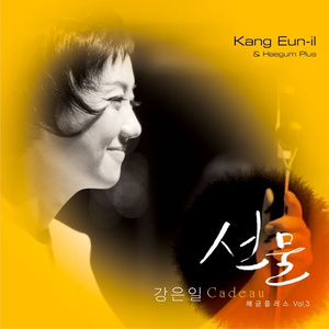 남몰래 흘리는 눈물