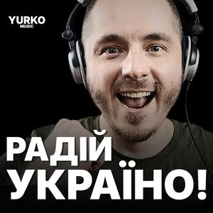 Радій, Україно! (кібер рок - в.3)