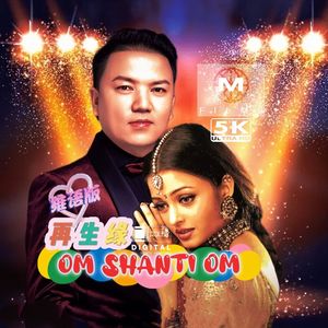 intizar（om shanti om ）