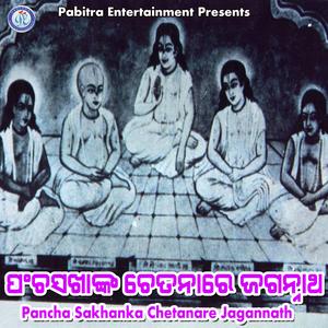 Pancha Sakhanka Chetanare Jagannatha