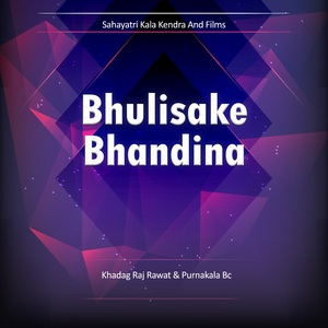 Bhulisake Bhandina