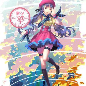 【心华】采心（翻自 Ruby）