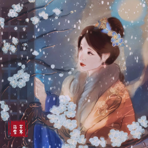 暗香疏影月下数枝梅