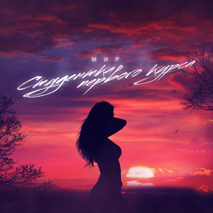 Студентка первого курса