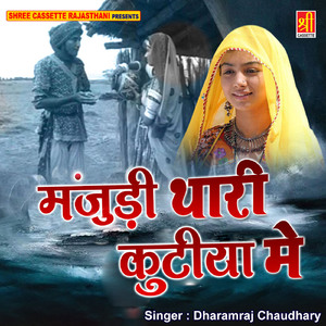 Jaipuriye Ghumadu Tanne Jodha Ne Dikhadu