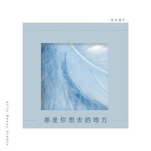 唱著呼喚你的歌