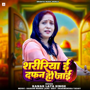 Shaririya E Dafan Ho Jai