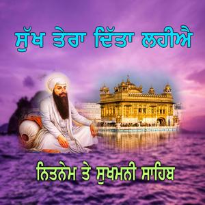 Sukh Teraa Ditta Lahiye