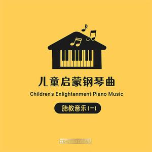 Serenade of Love 爱的小夜曲