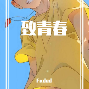 我走后（Cover：小咪）