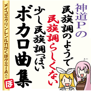 风と水の捧げ歌-巫女さん増员版-