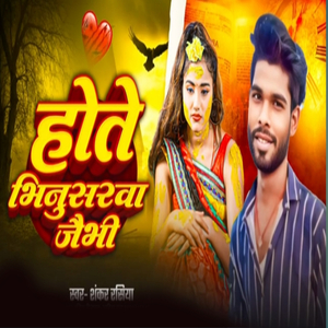 Hote Bhinusarwa Jaibhi