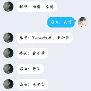 两相负（翻自 Tacke竹桑）