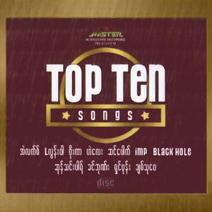 အချစ်ရေပြန်ခဲ့တော့