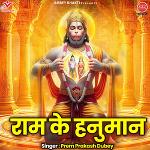 Panchmukhi Hanuman Kavach