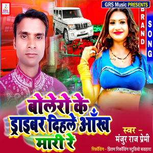 Bolero Ke Driver Dihle Ankh Mari Re