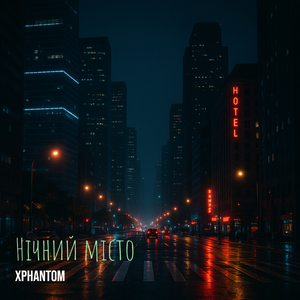 Нічний місто