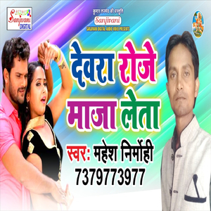 Hath Lagaiba Ta Ho Jai Gila