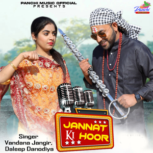 Jannat Ki Hoor