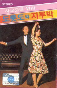 백마야 우지마라