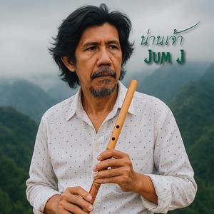 น่านเจ้า