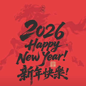 《金马踏春来》