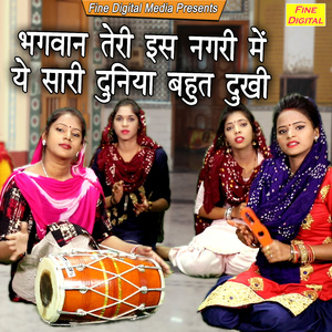 Bhagwan Teri Is Nagari Mein Ye Sari Duniya Bahut Dukhi