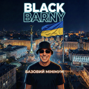 Базовий мінімум
